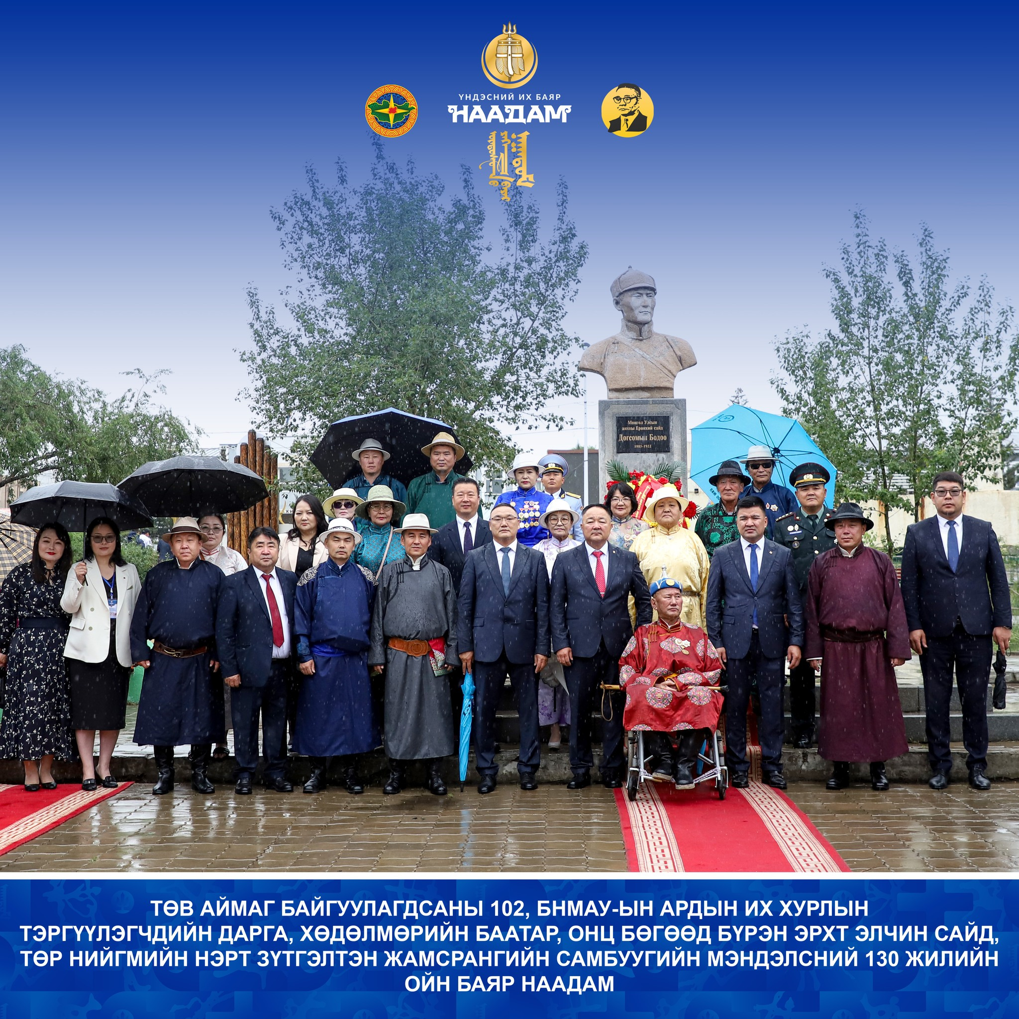 Төр нийгмийн нэрт зүтгэлтэн Д.Бодоогийн хөшөөнд цэцэг өргөлөө